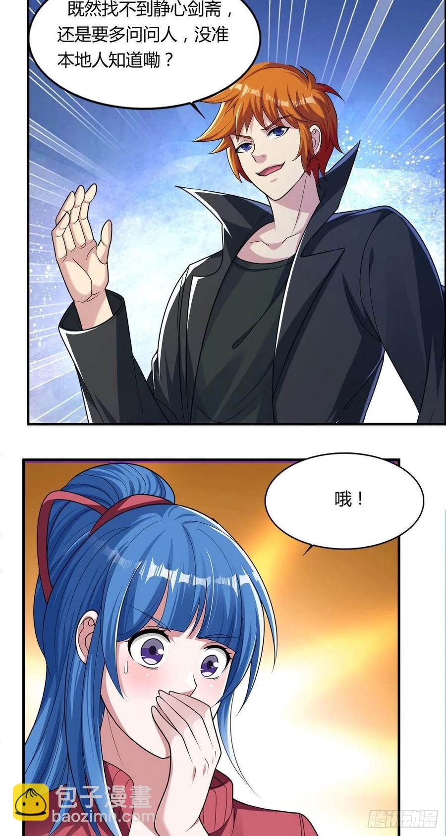 第83话 精心斋-第85话