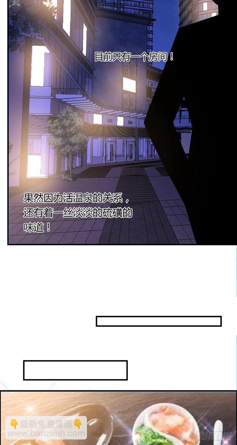 第83话 精心斋-第85话