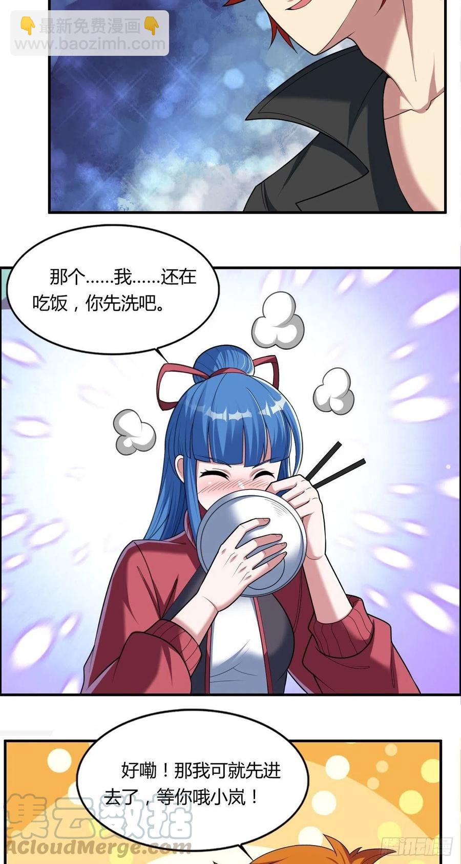 第83话 精心斋-第85话