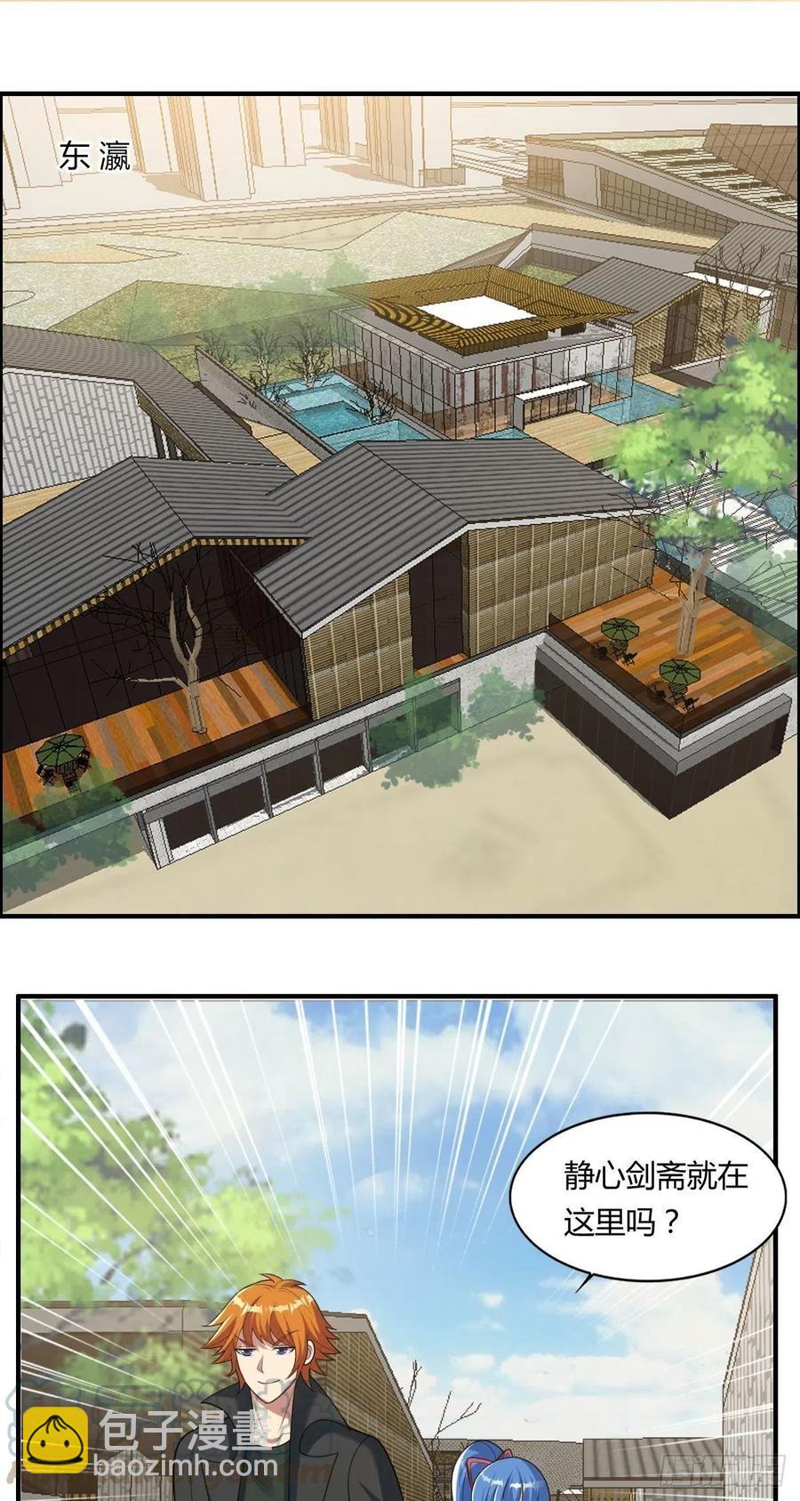 第83话 精心斋-第85话