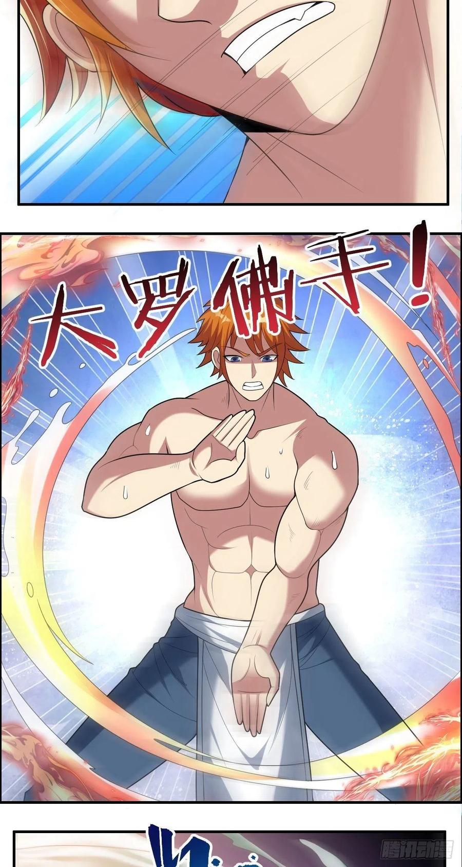 第83话 精心斋-第85话