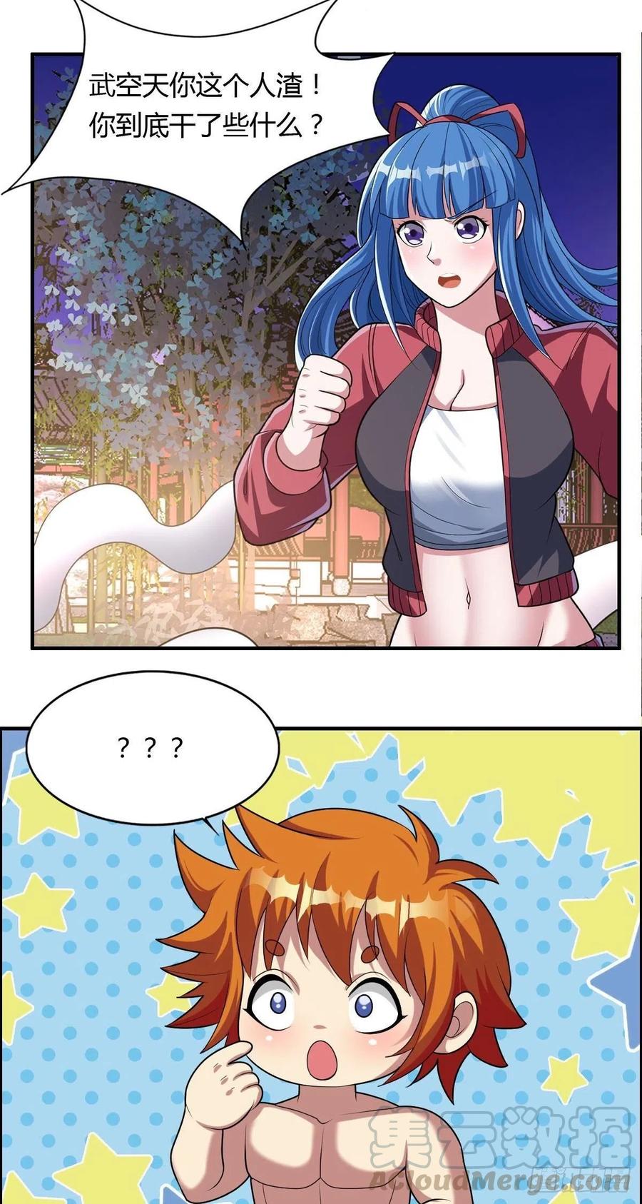 第83话 精心斋-第85话