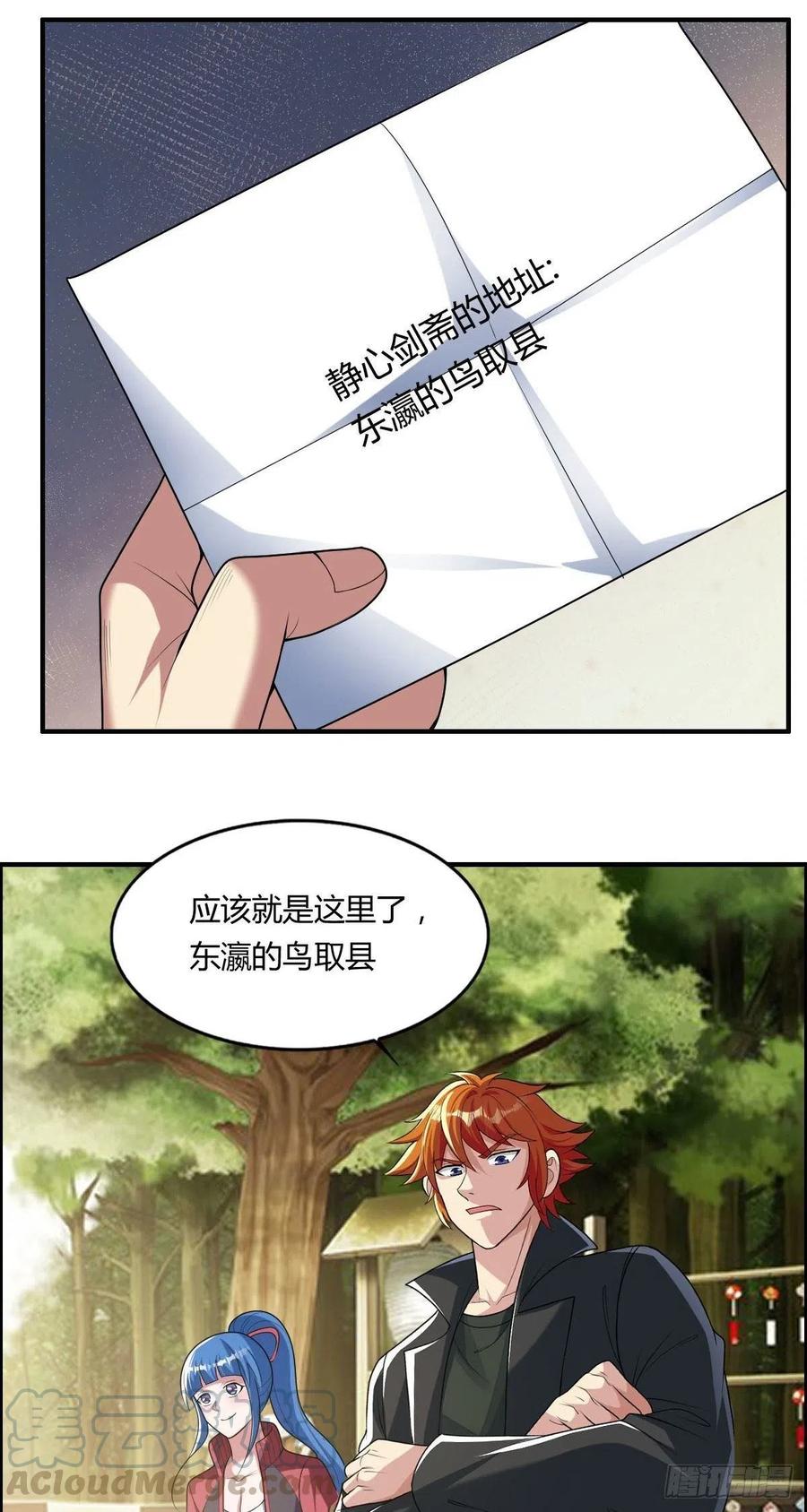 第83话 精心斋-第85话