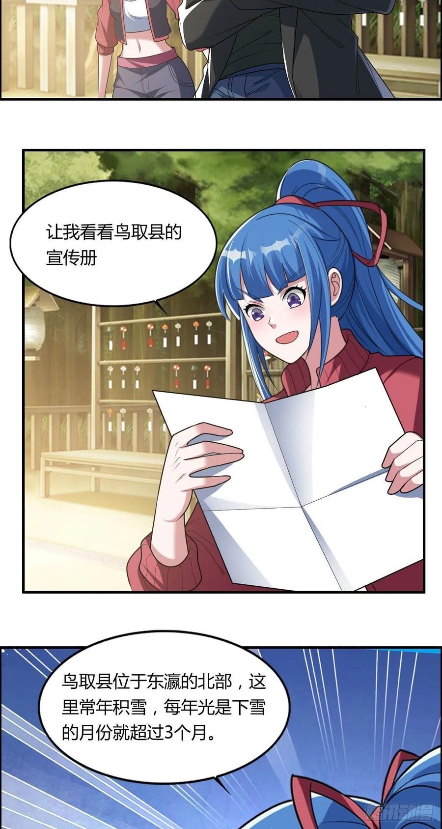 第83话 精心斋-第85话