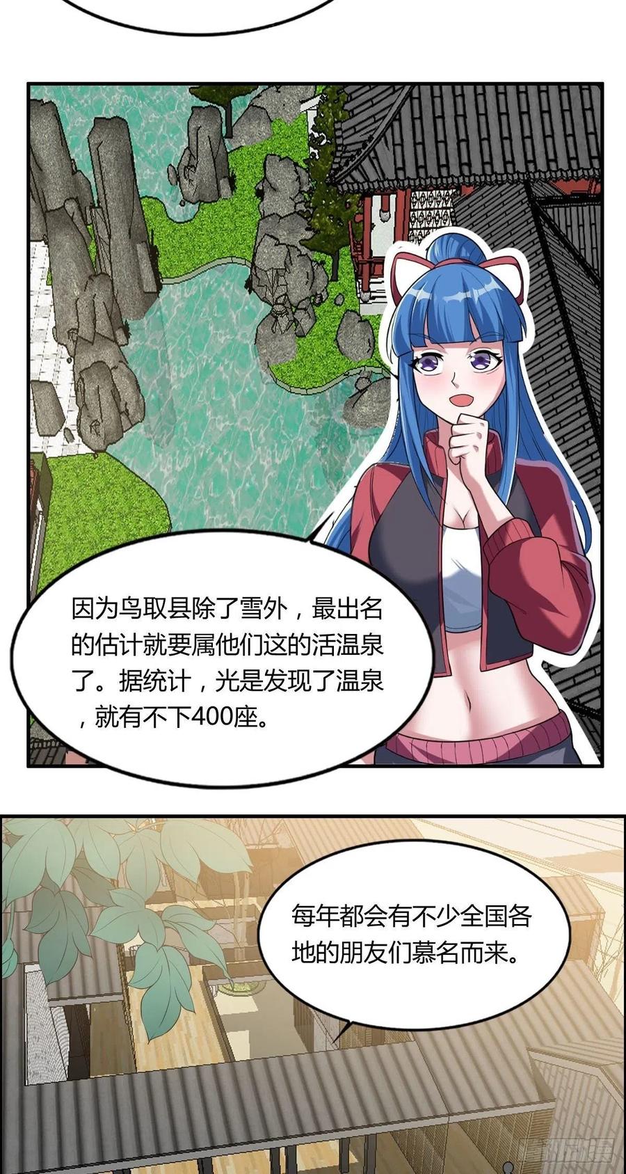 第83话 精心斋-第85话