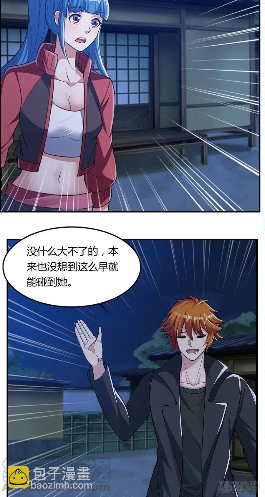 第85话 上门孙女婿？-第87话