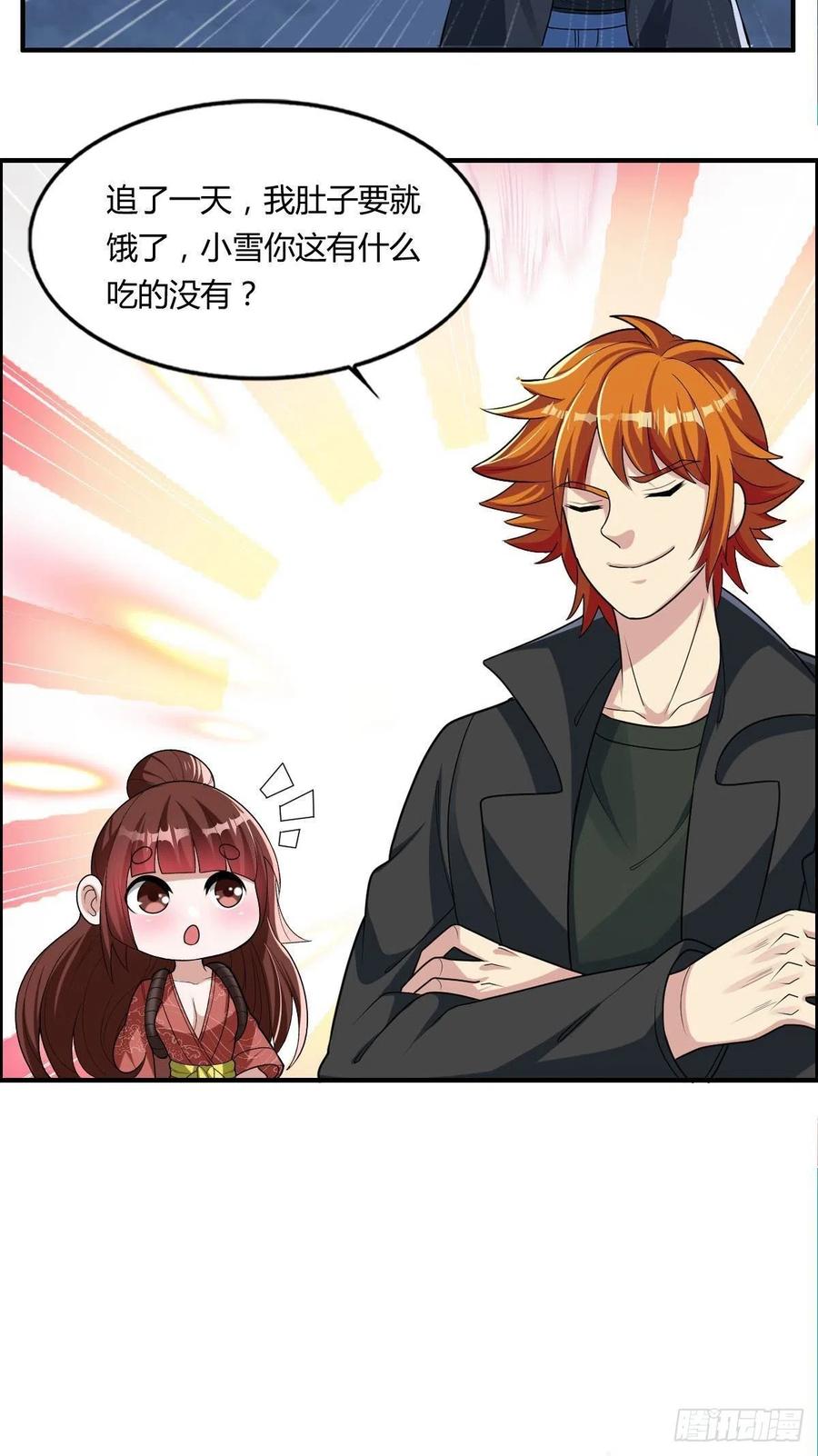 第85话 上门孙女婿？-第87话