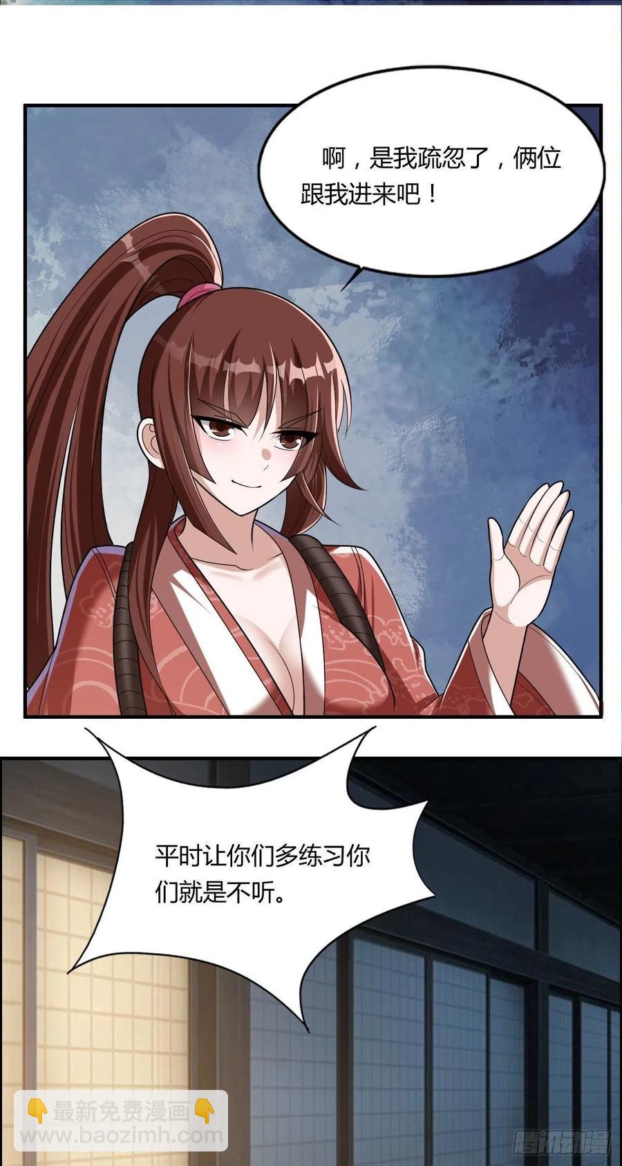 第85话 上门孙女婿？-第87话