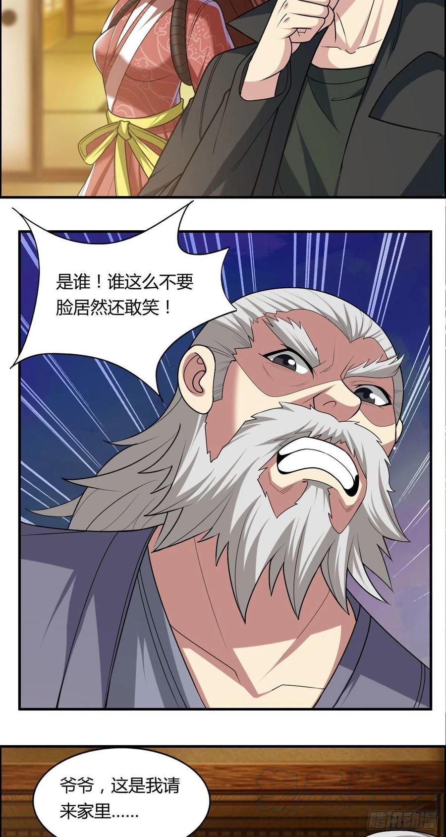 第85话 上门孙女婿？-第87话