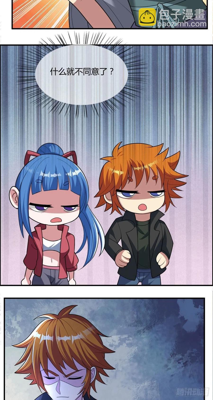 第85话 上门孙女婿？-第87话