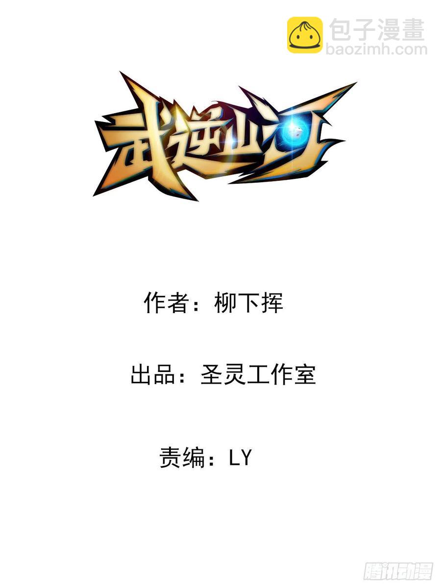 第85话 上门孙女婿？-第87话