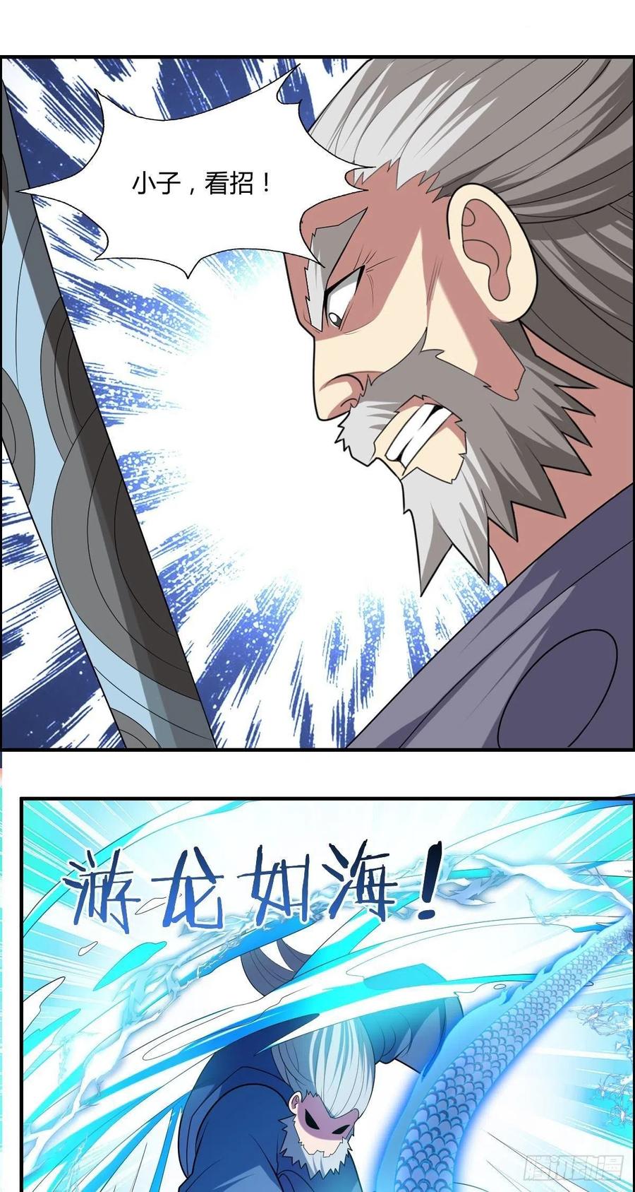 第85话 上门孙女婿？-第87话