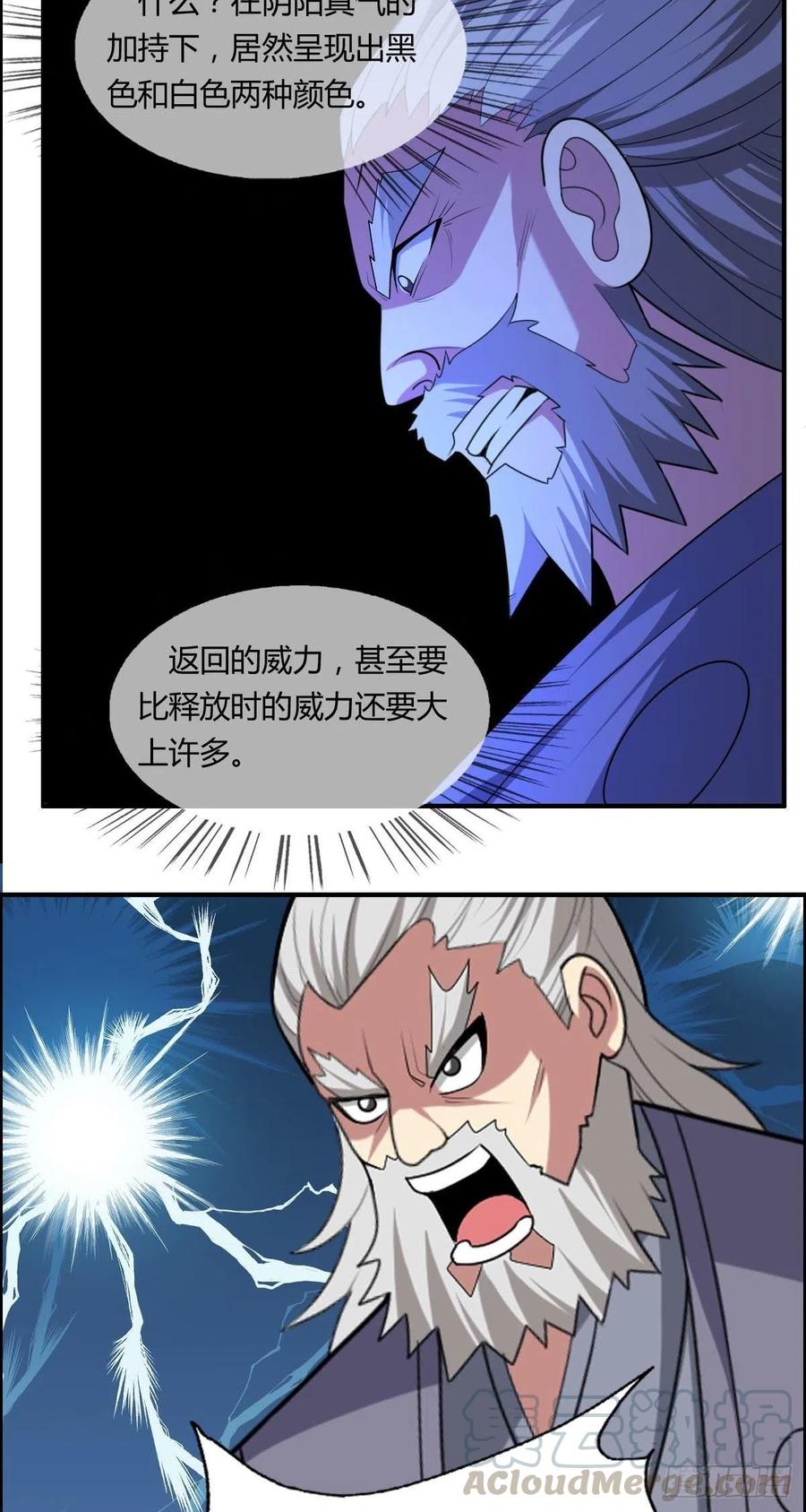 第85话 上门孙女婿？-第87话