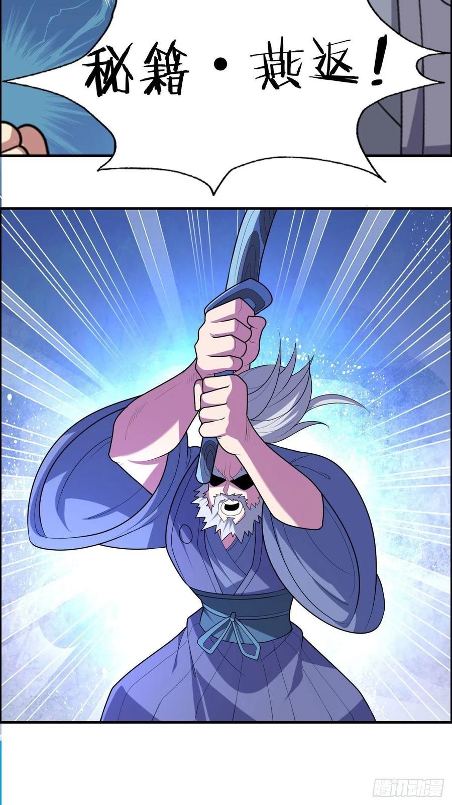 第85话 上门孙女婿？-第87话