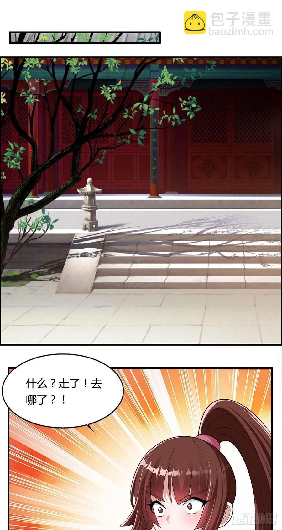 第85话 上门孙女婿？-第87话