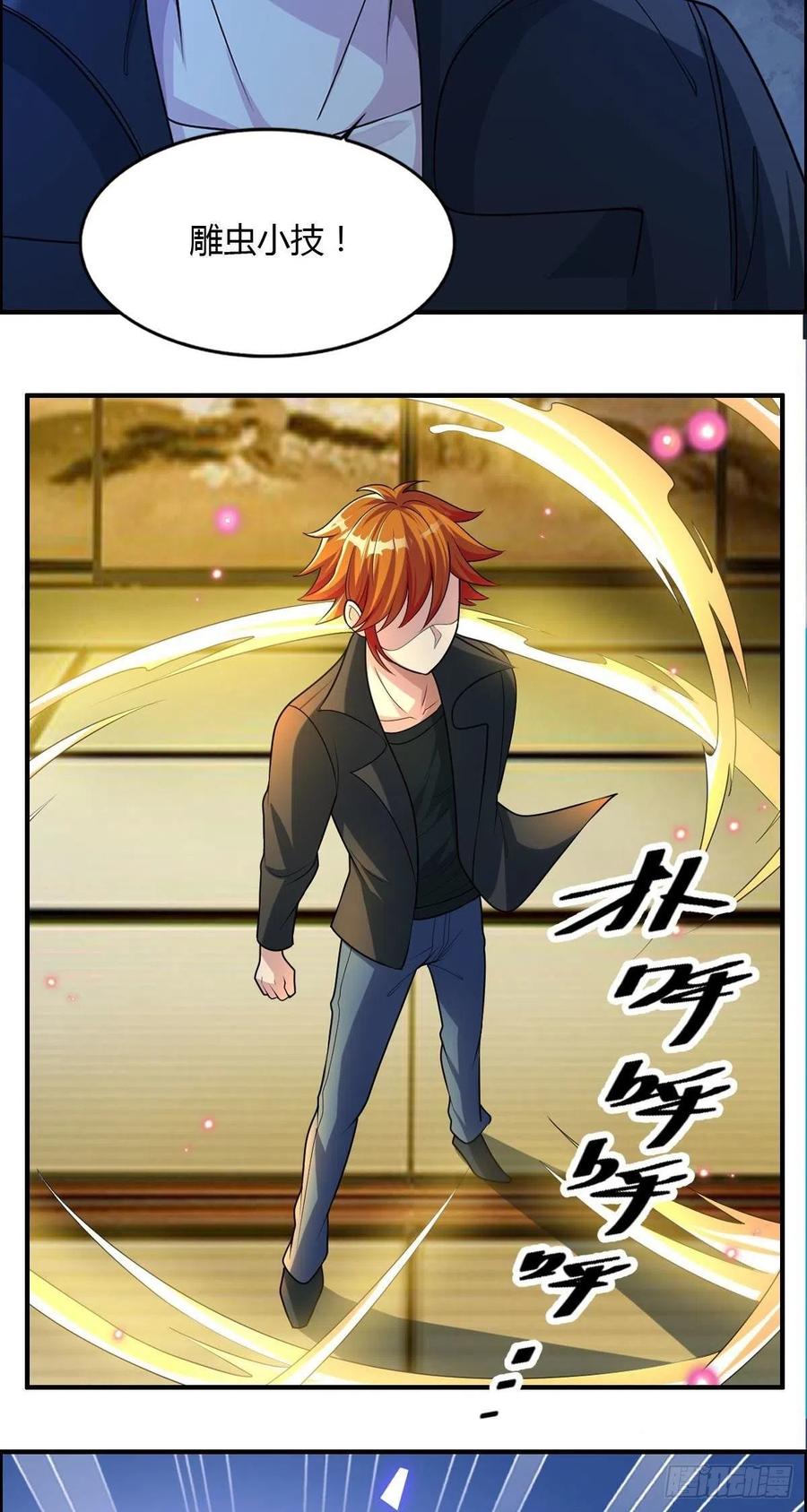 第85话 上门孙女婿？-第87话