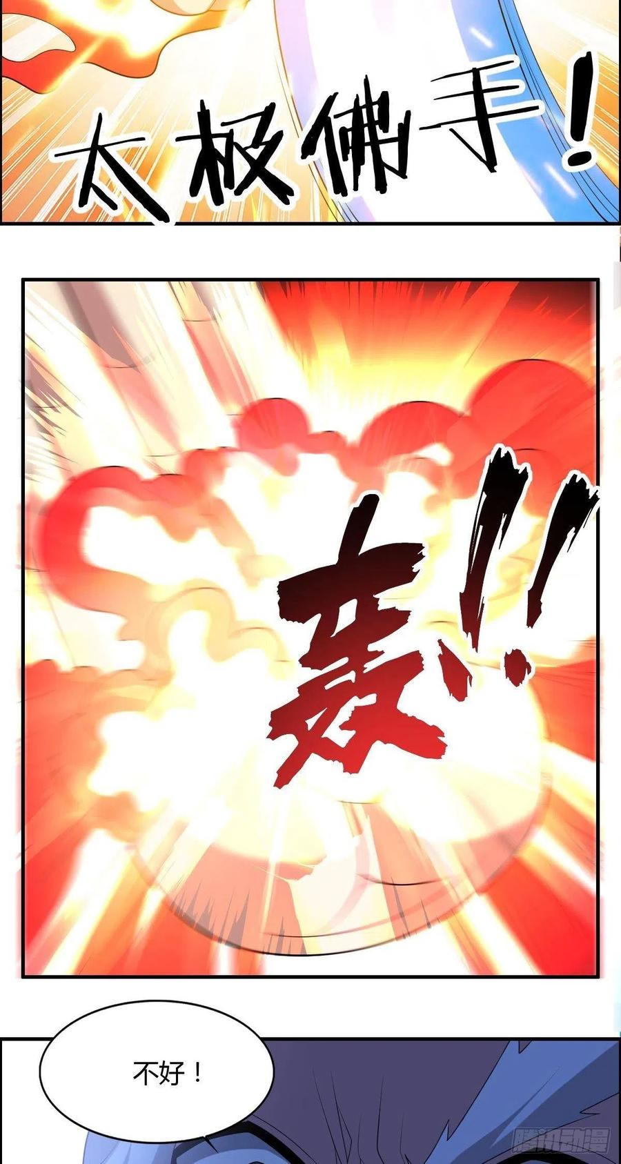 第85话 上门孙女婿？-第87话