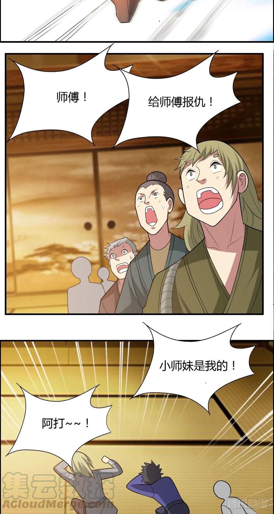 第85话 上门孙女婿？-第87话