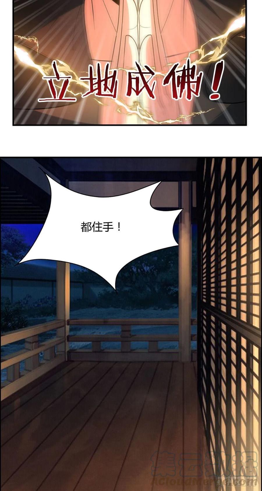 第85话 上门孙女婿？-第87话