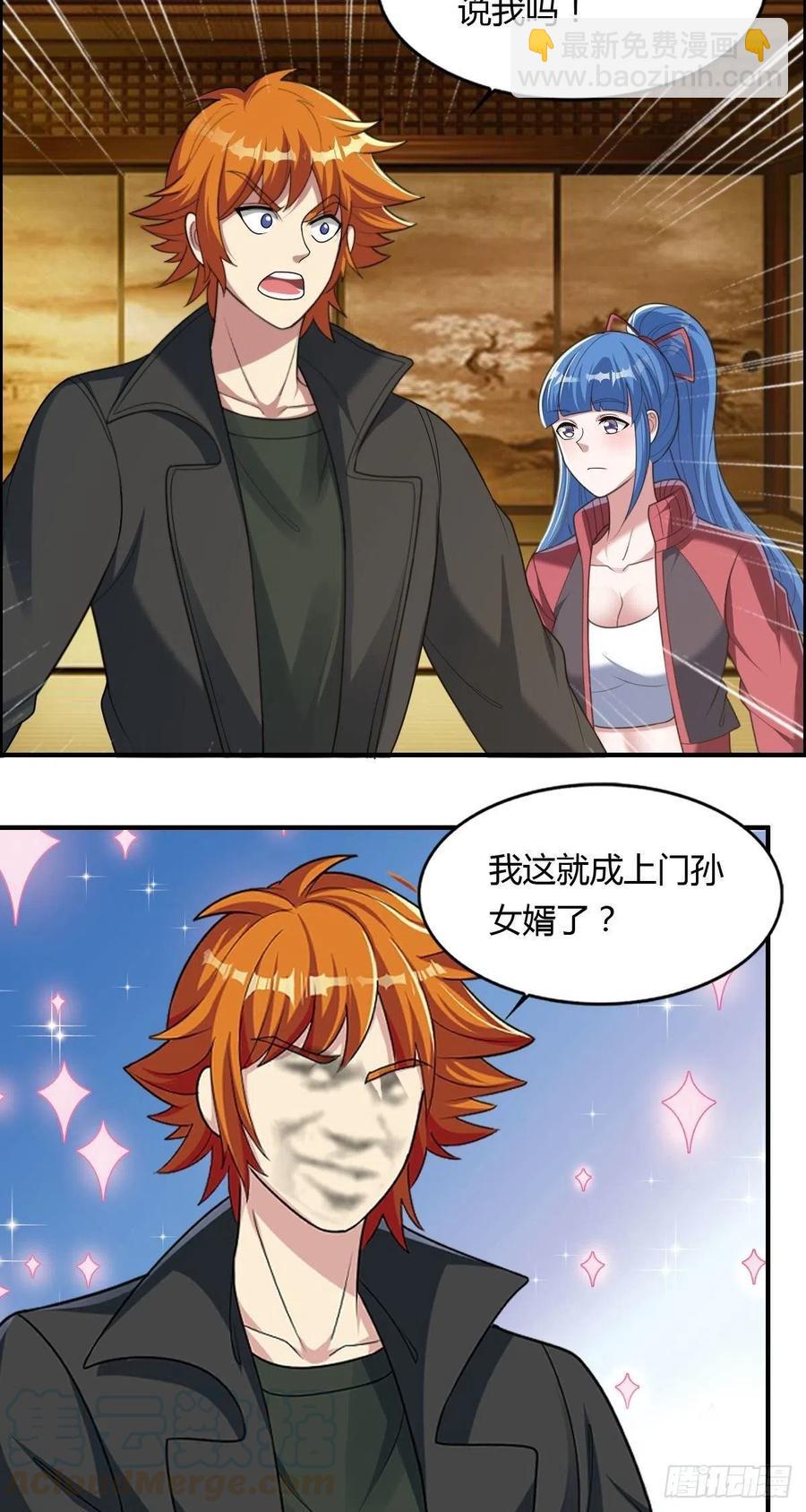 第85话 上门孙女婿？-第87话