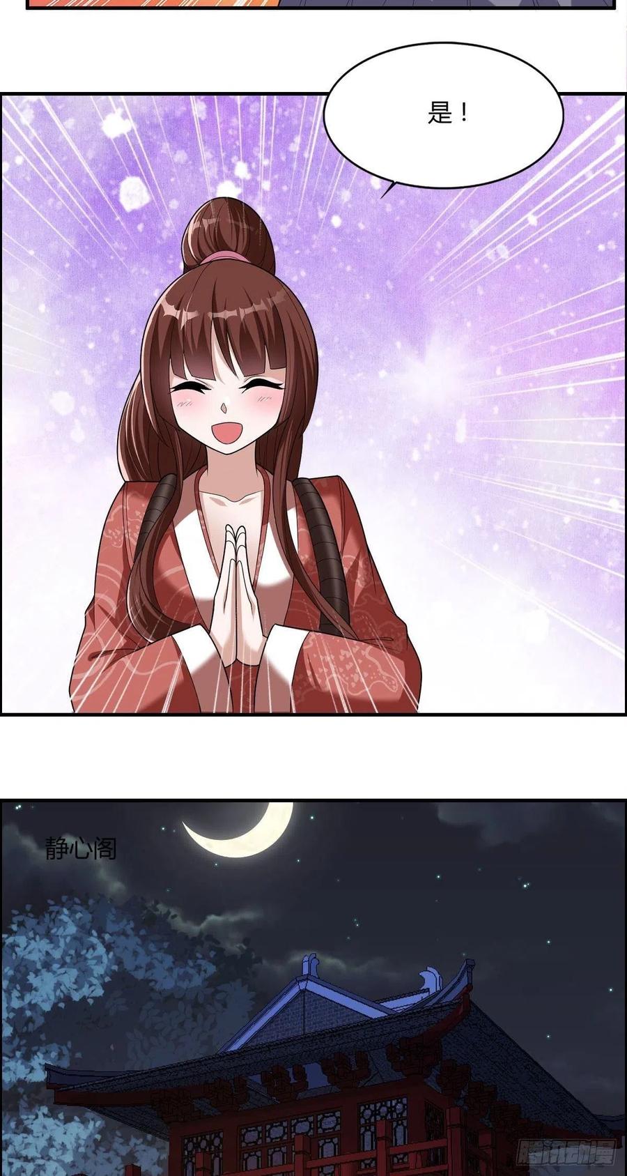 第87话 第一季完结！-第89话