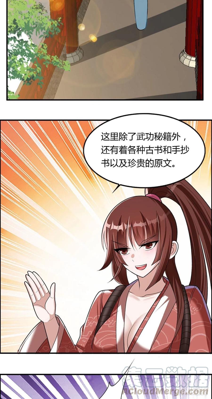 第87话 第一季完结！-第89话