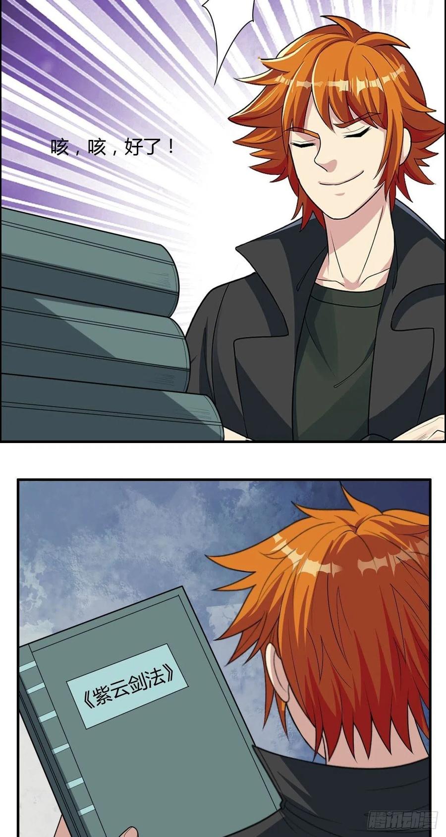 第87话 第一季完结！-第89话