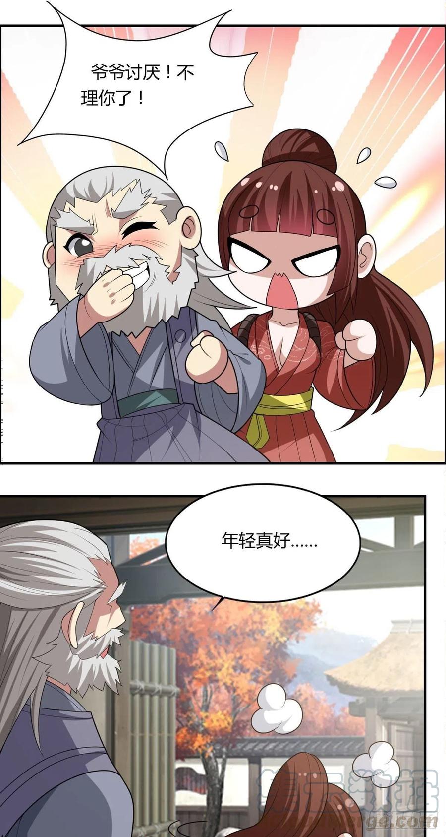 第87话 第一季完结！-第89话