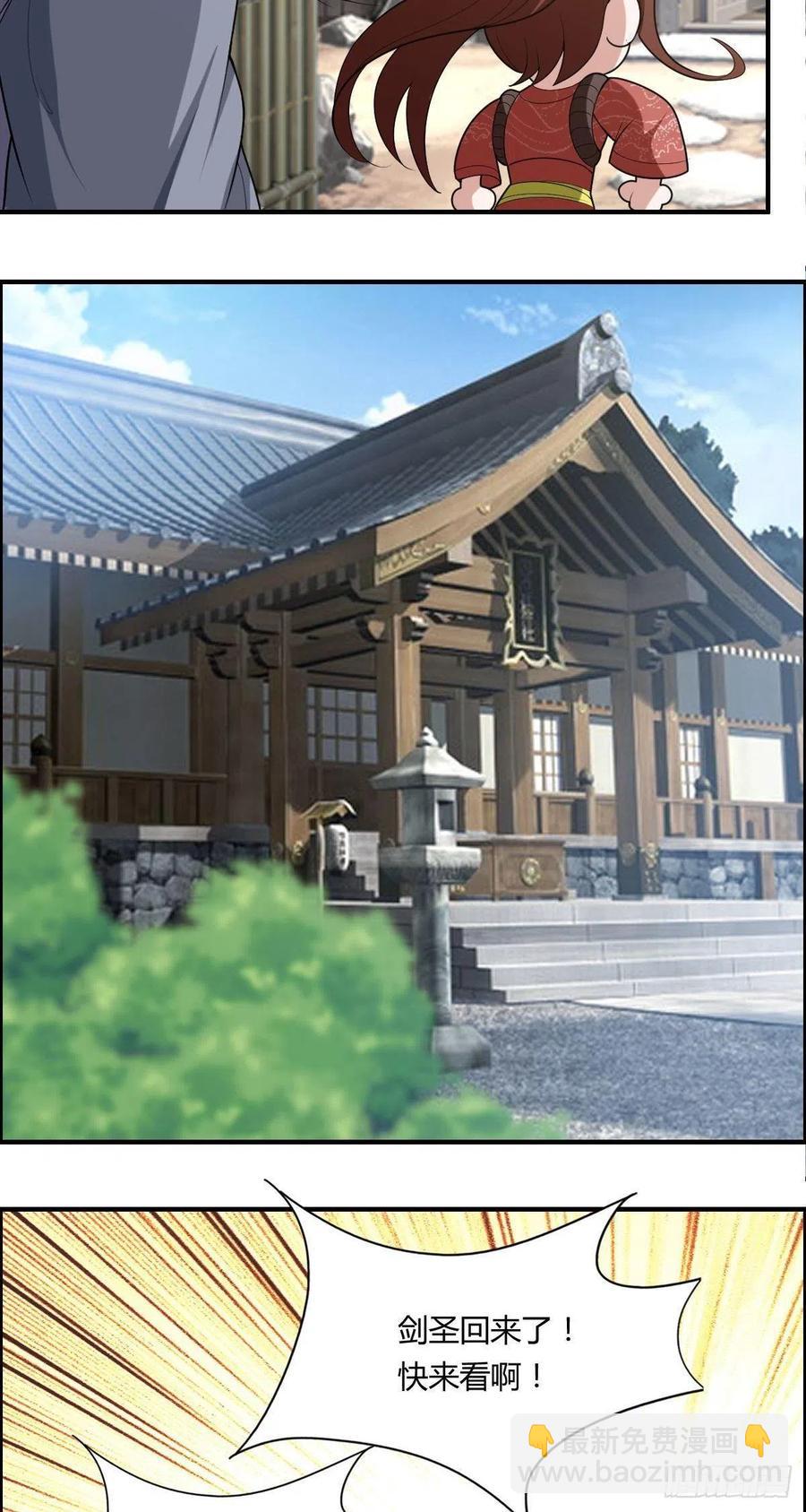 第87话 第一季完结！-第89话