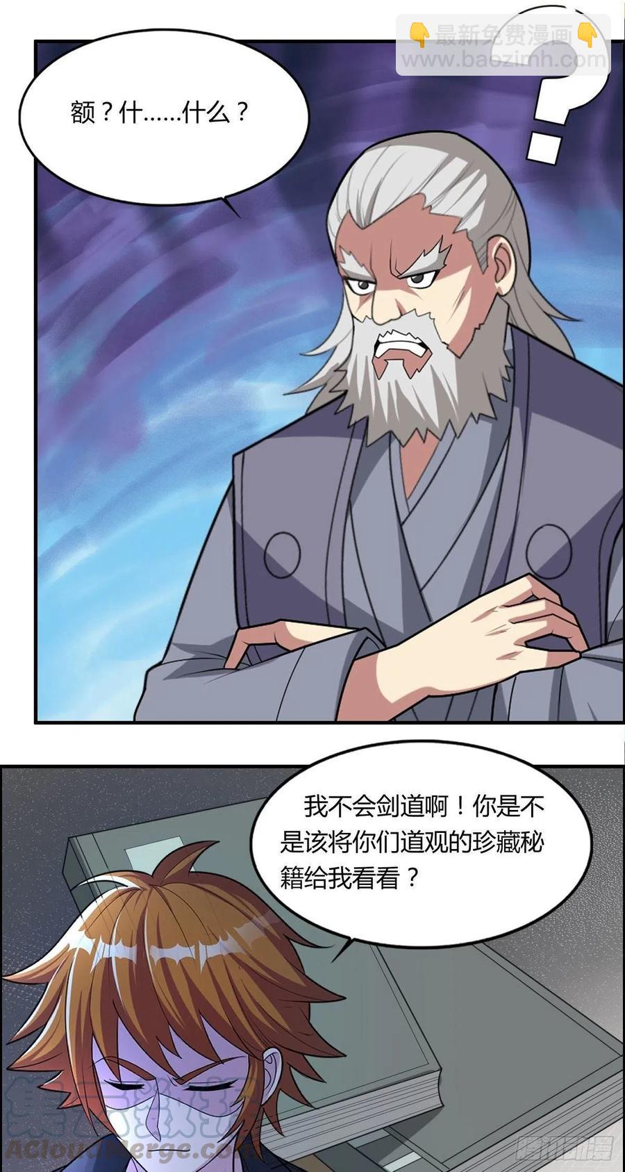 第87话 第一季完结！-第89话