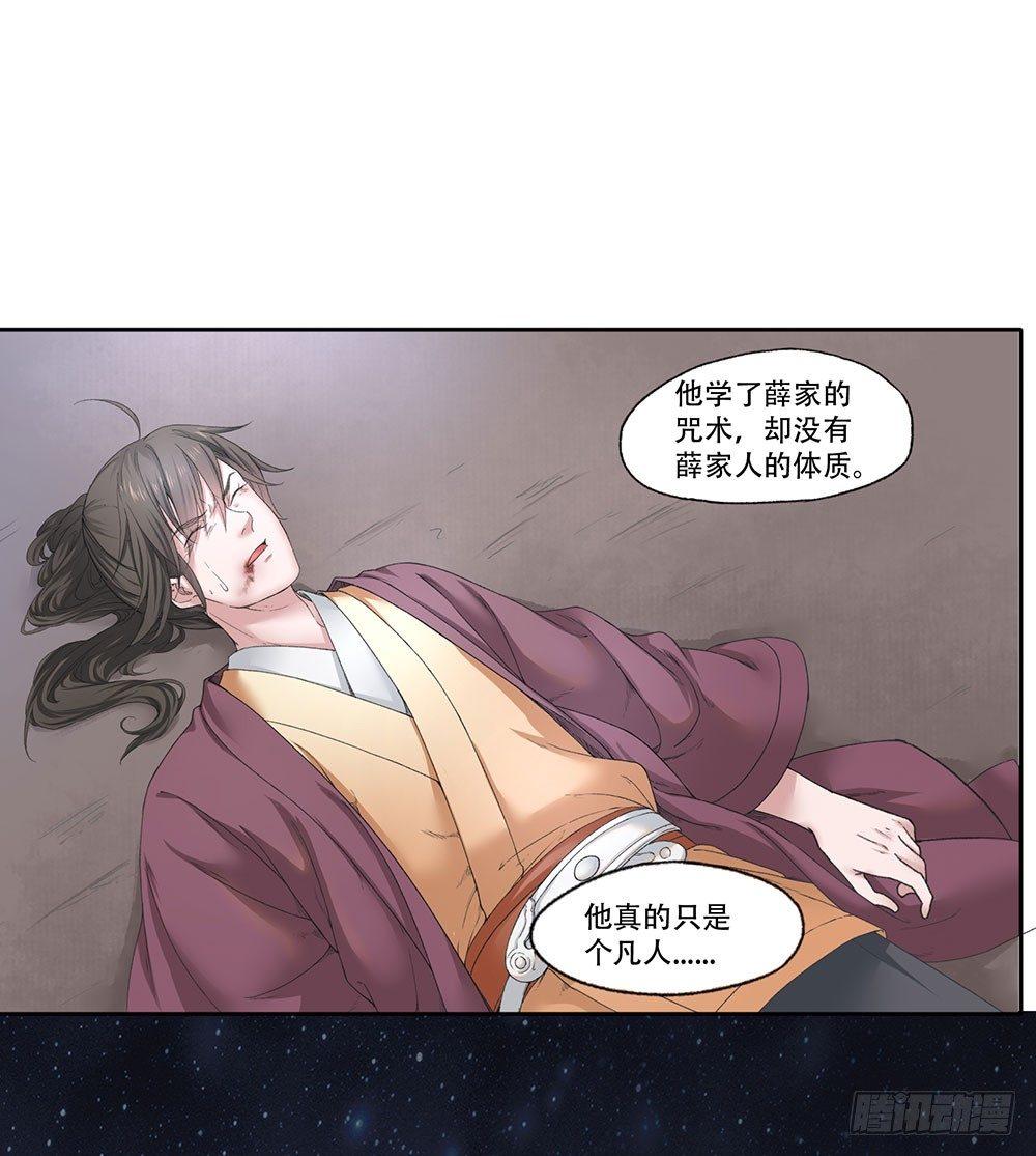 巫契 - 10 摇光君(1/2) - 5