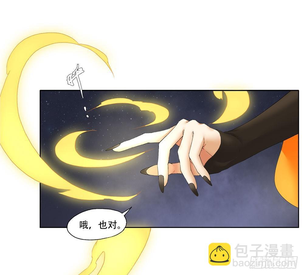 巫契 - 10 摇光君(1/2) - 1