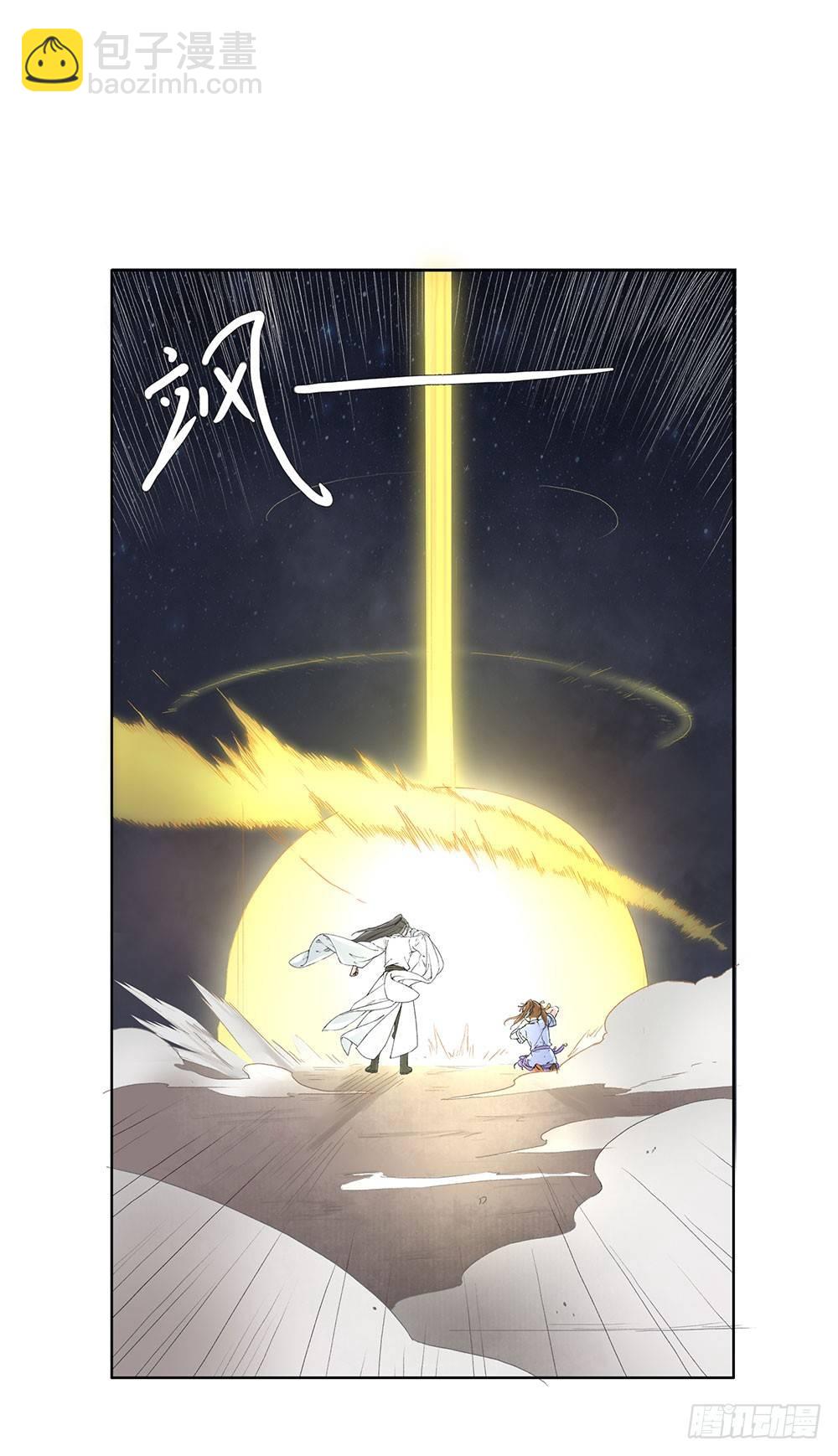 巫契 - 10 摇光君(1/2) - 3