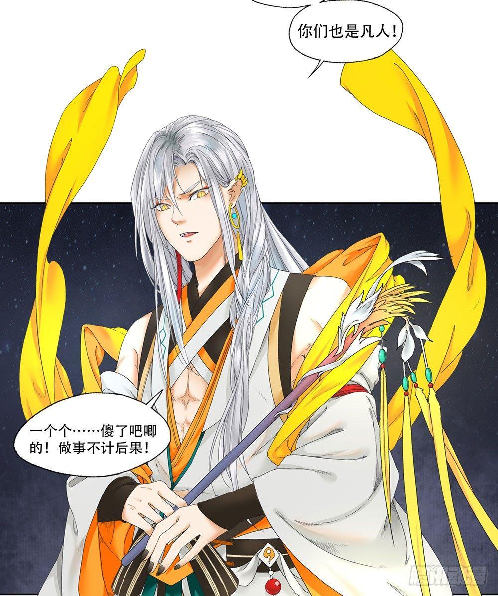 巫契 - 10 摇光君(1/2) - 5