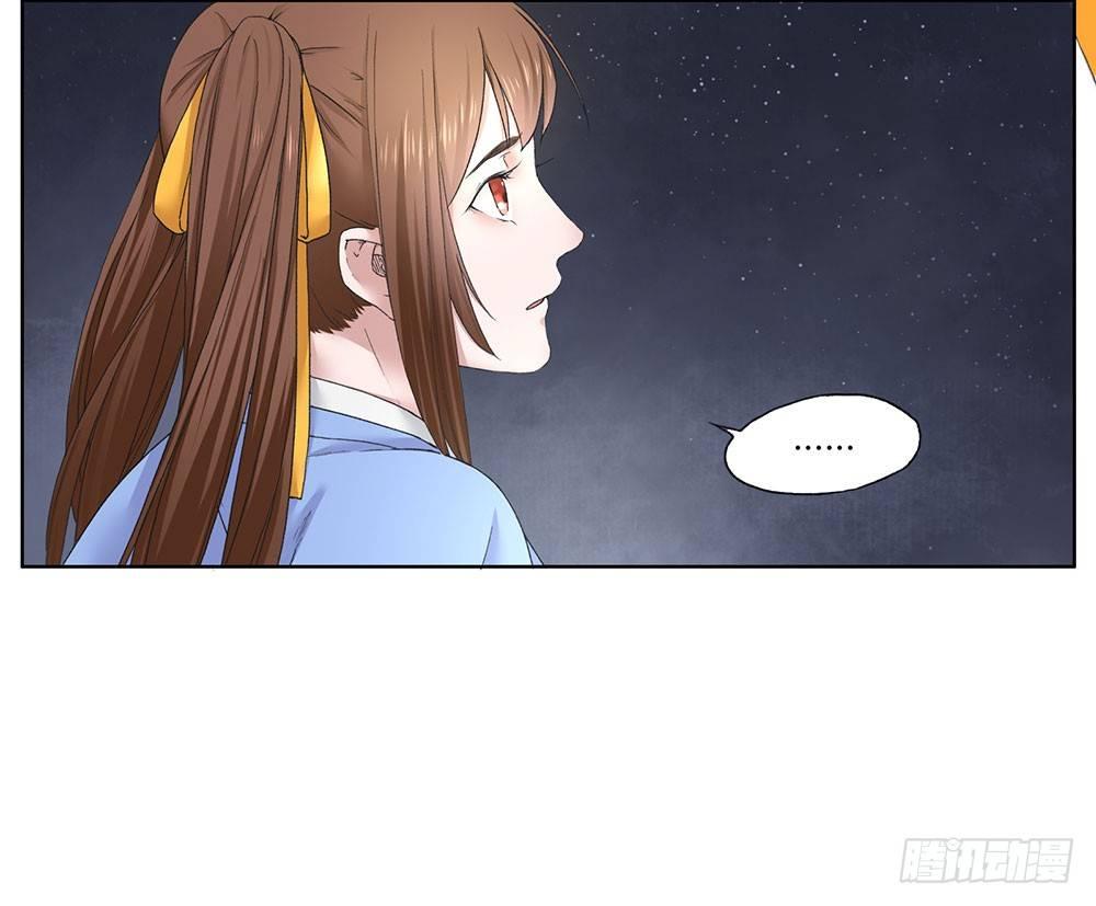 巫契 - 10 摇光君(1/2) - 7