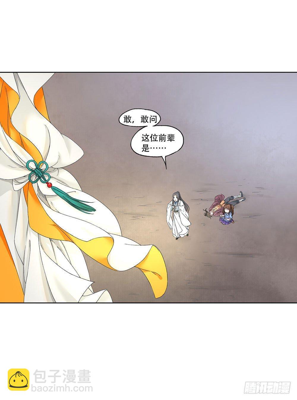 巫契 - 10 摇光君(1/2) - 8