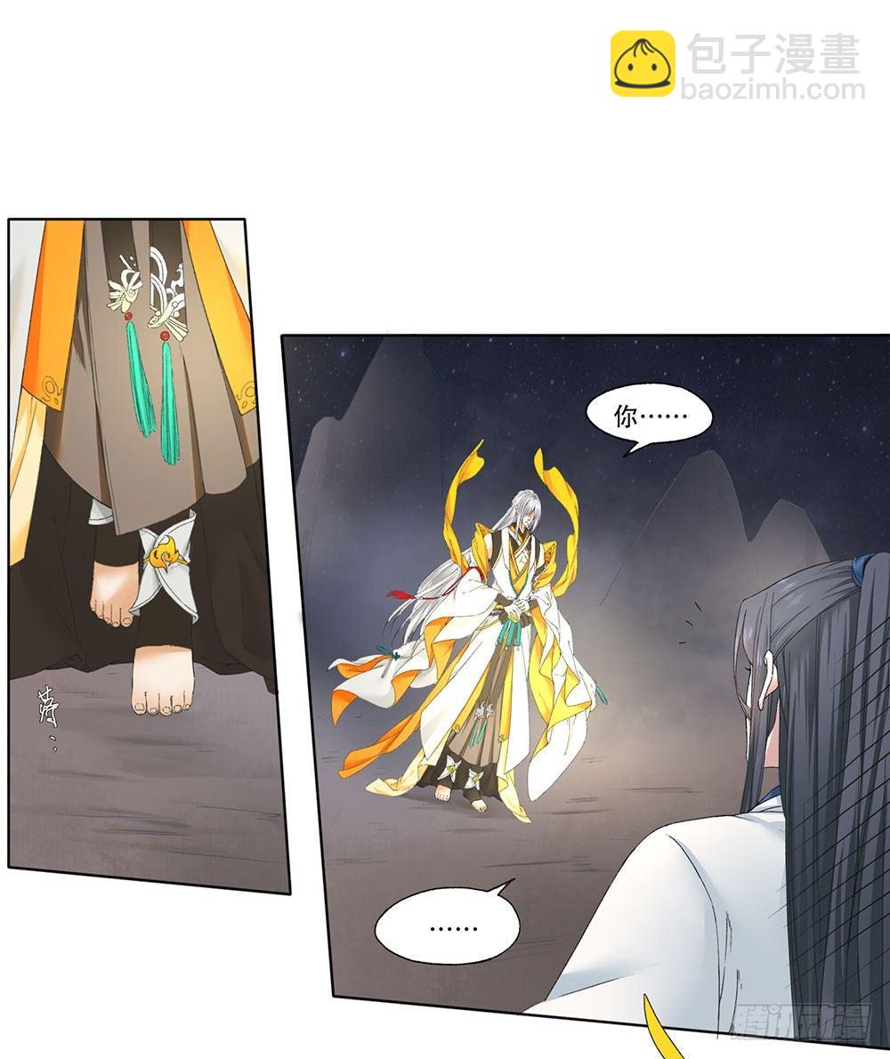 巫契 - 10 摇光君(1/2) - 1