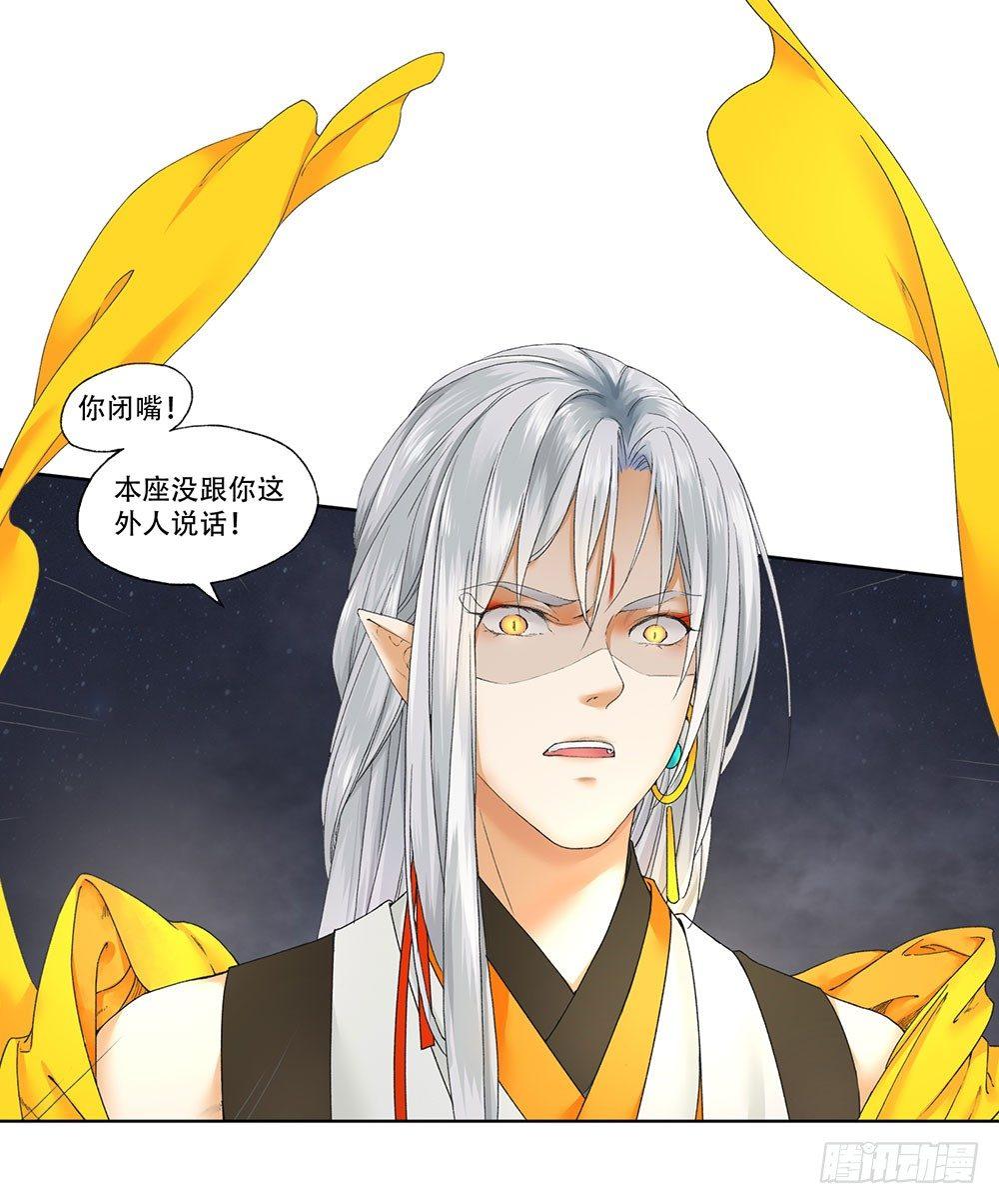 巫契 - 10 摇光君(1/2) - 2