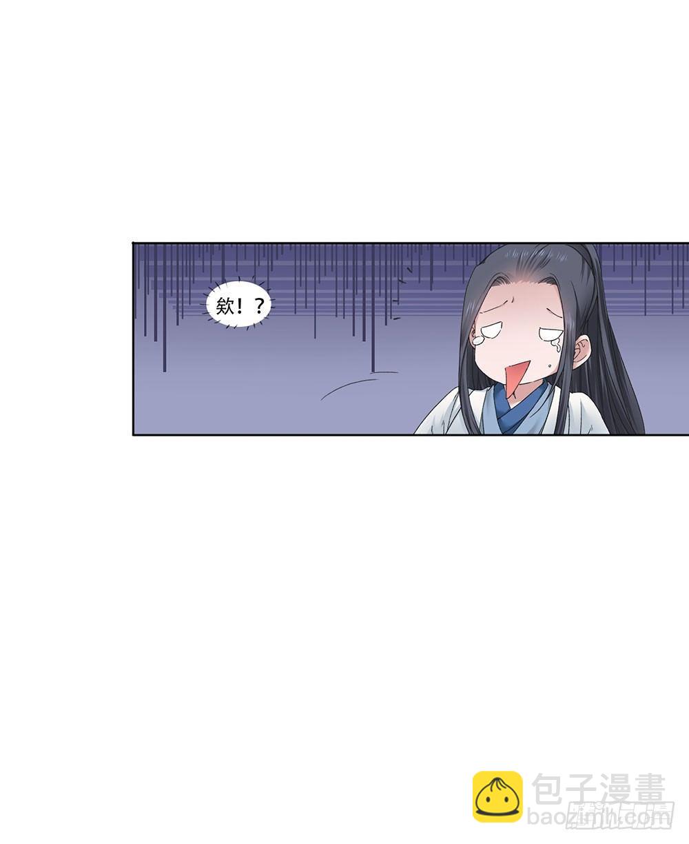 巫契 - 10 摇光君(1/2) - 3