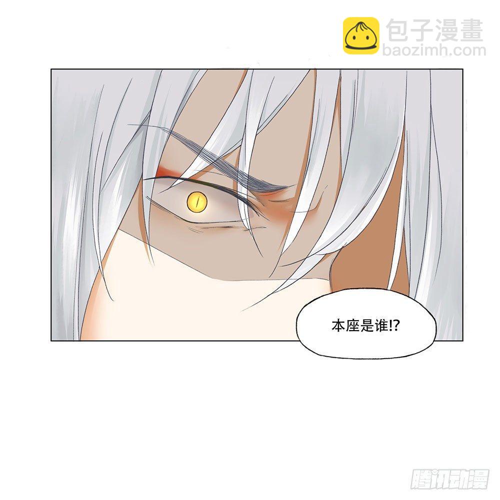 巫契 - 10 摇光君(1/2) - 5