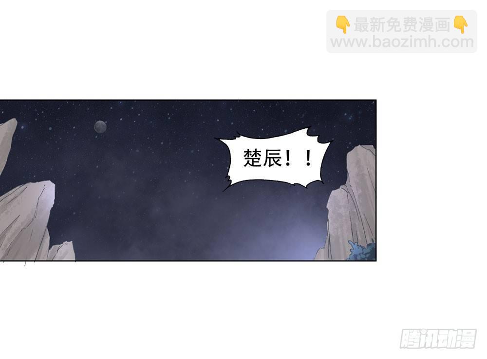 巫契 - 10 摇光君(1/2) - 3