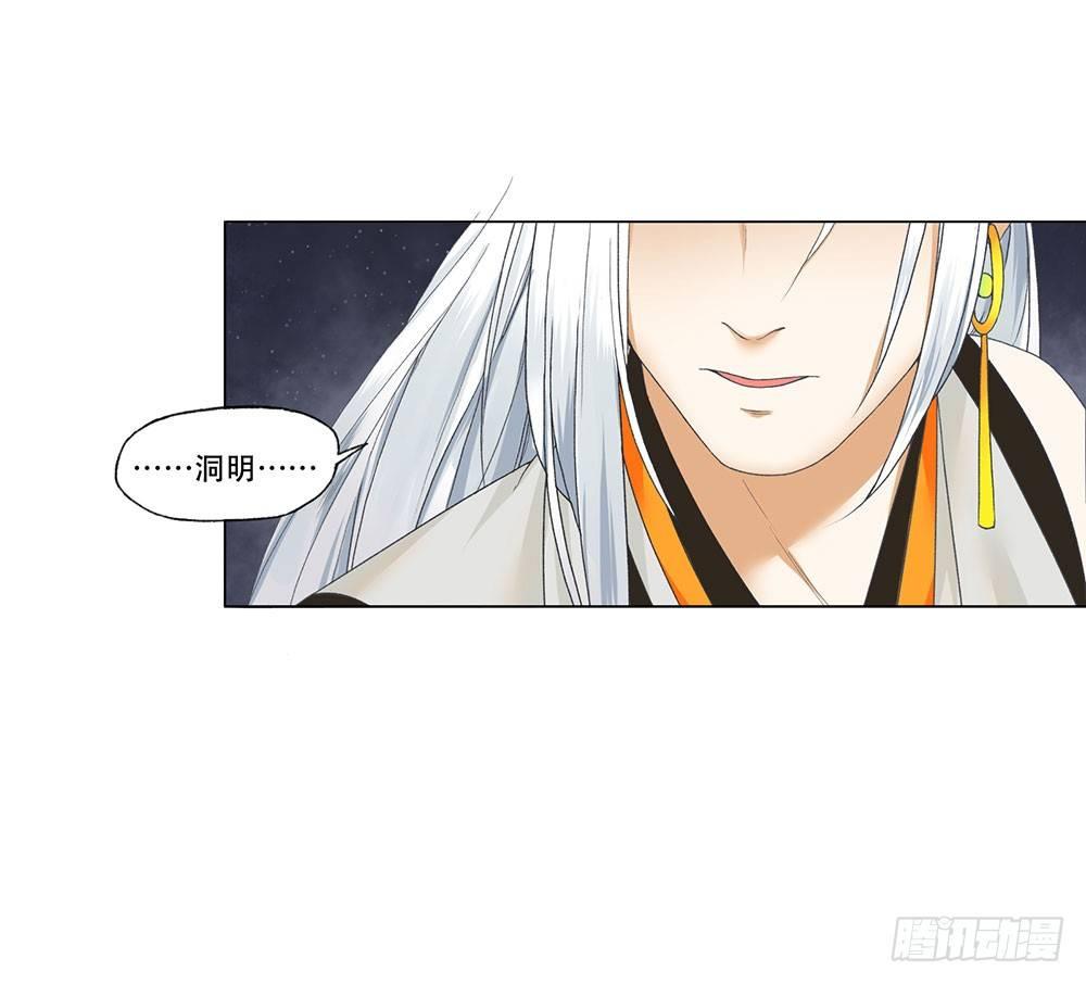 巫契 - 10 摇光君(1/2) - 5