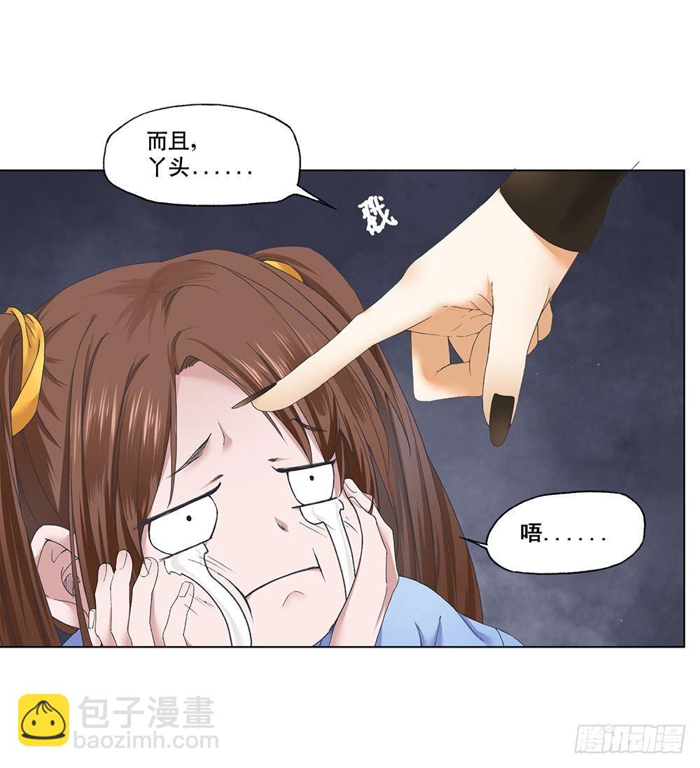 巫契 - 10 摇光君(1/2) - 7