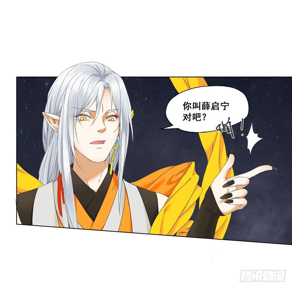 巫契 - 10 摇光君(1/2) - 8