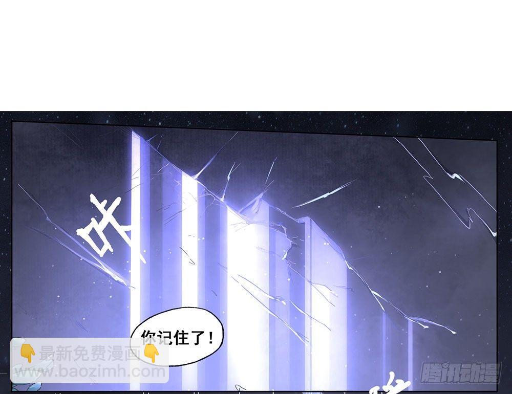 巫契 - 10 摇光君(1/2) - 1