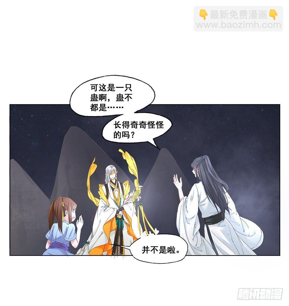 巫契 - 10 摇光君(1/2) - 6