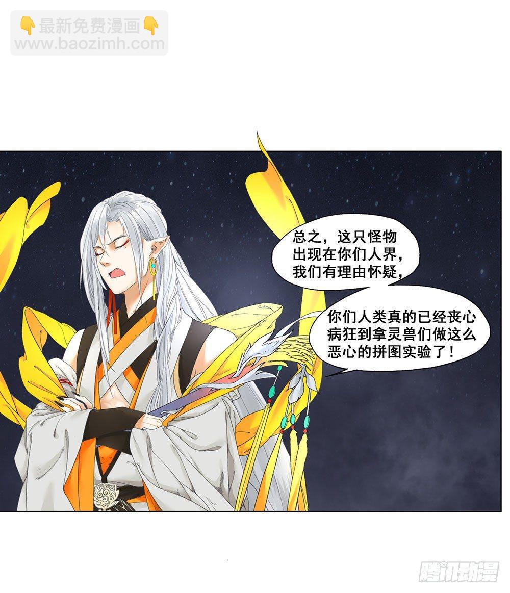 巫契 - 10 摇光君(1/2) - 8