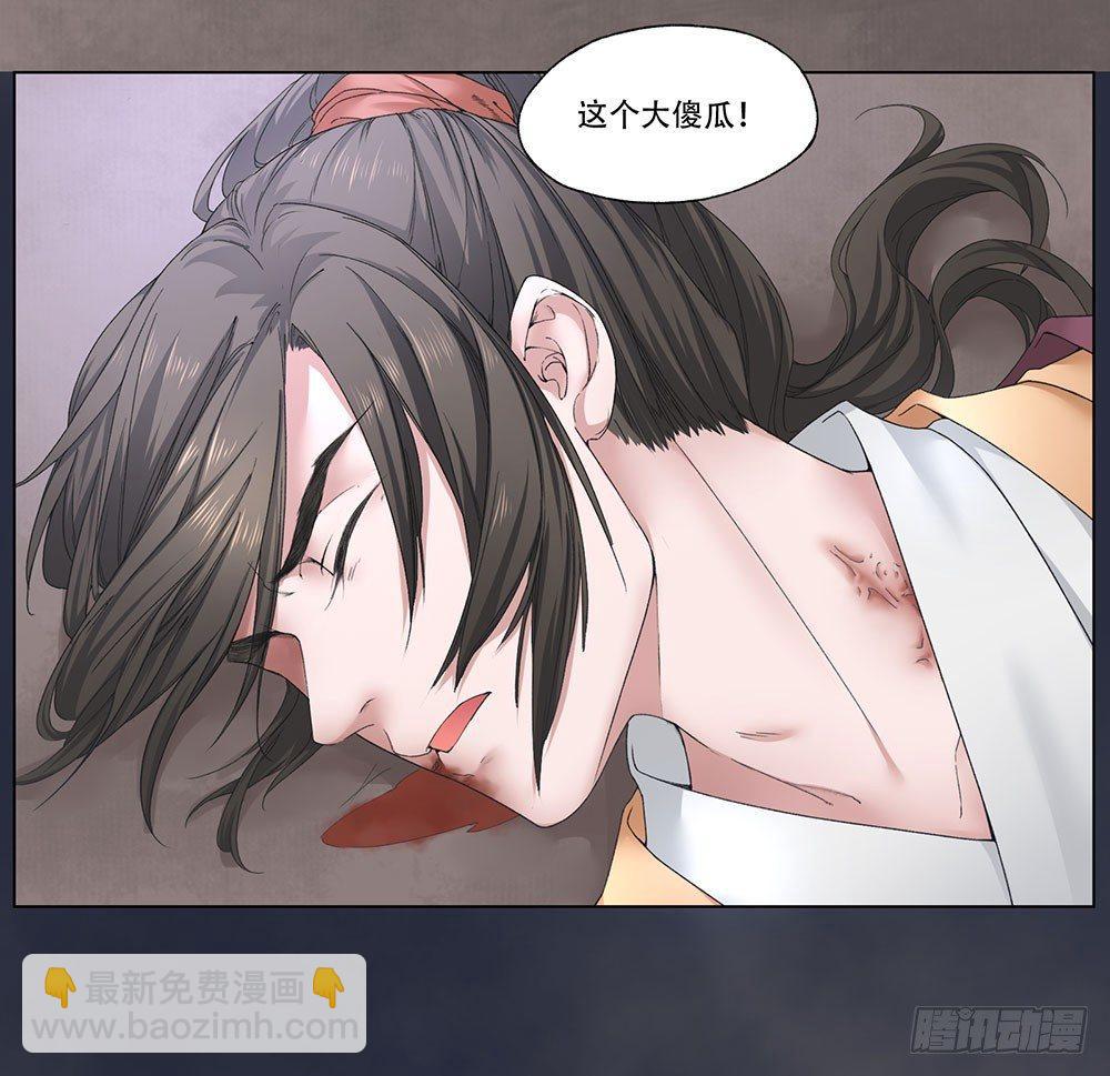 巫契 - 10 摇光君(1/2) - 6