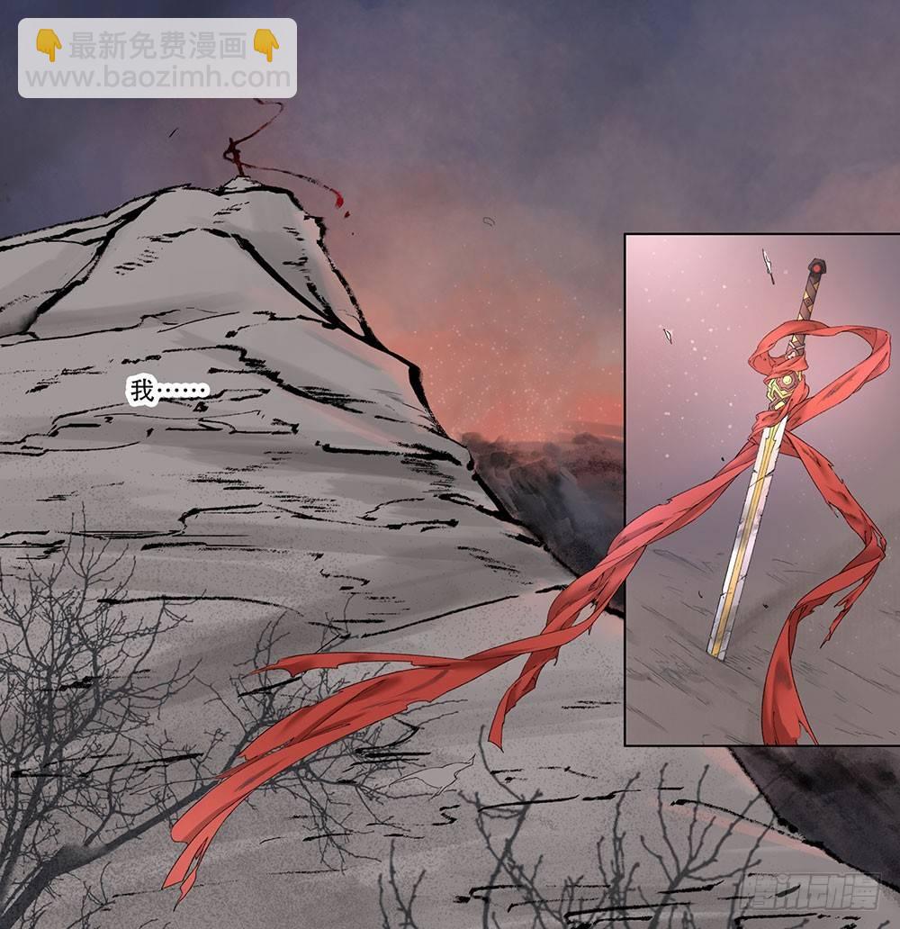 巫契 - 10 摇光君(1/2) - 8