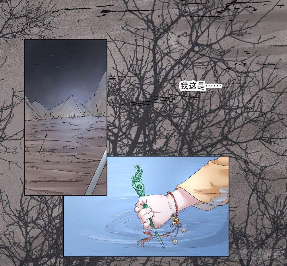 巫契 - 10 摇光君(1/2) - 1